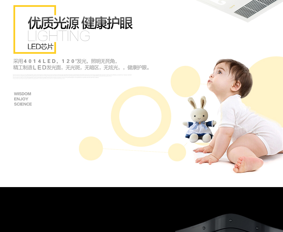 優質光源，健康護眼
