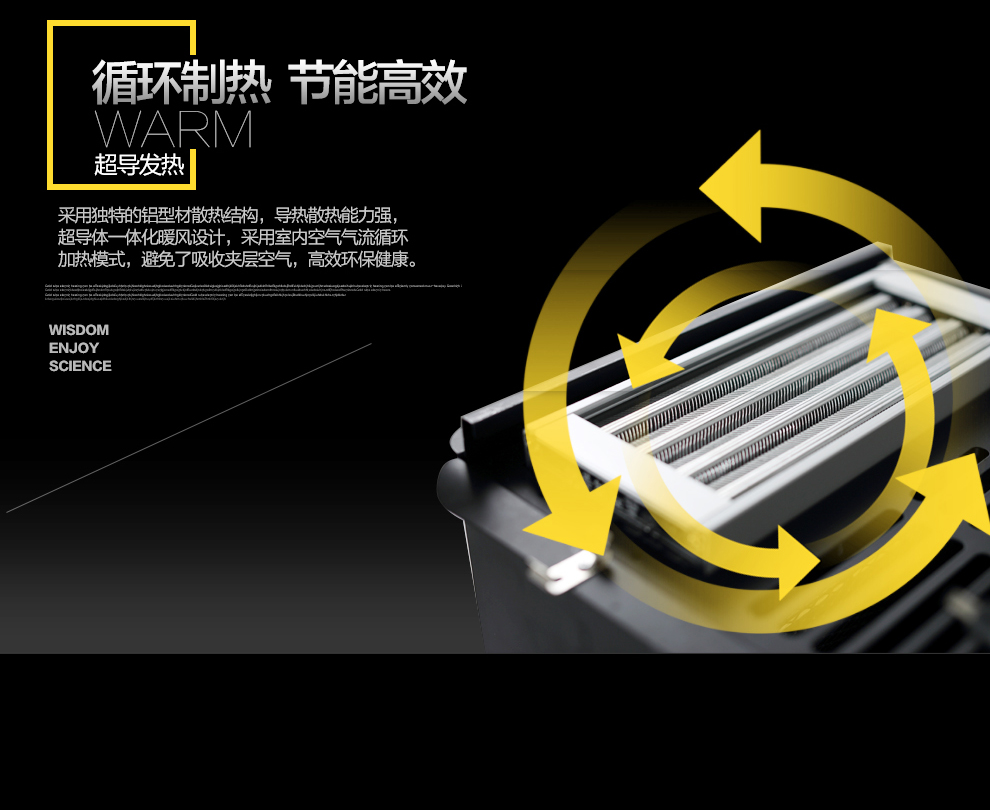 循環制熱，節能高效