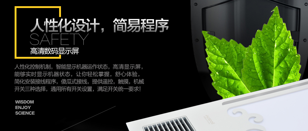 人性化設計，簡易程序