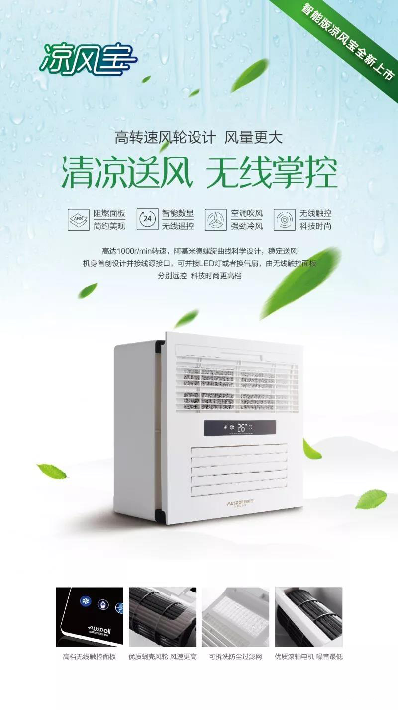 涼風(fēng)寶