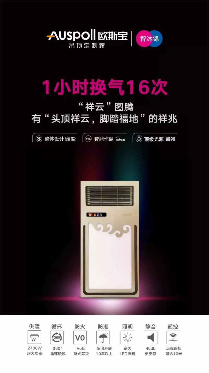 智沐·錦4.0