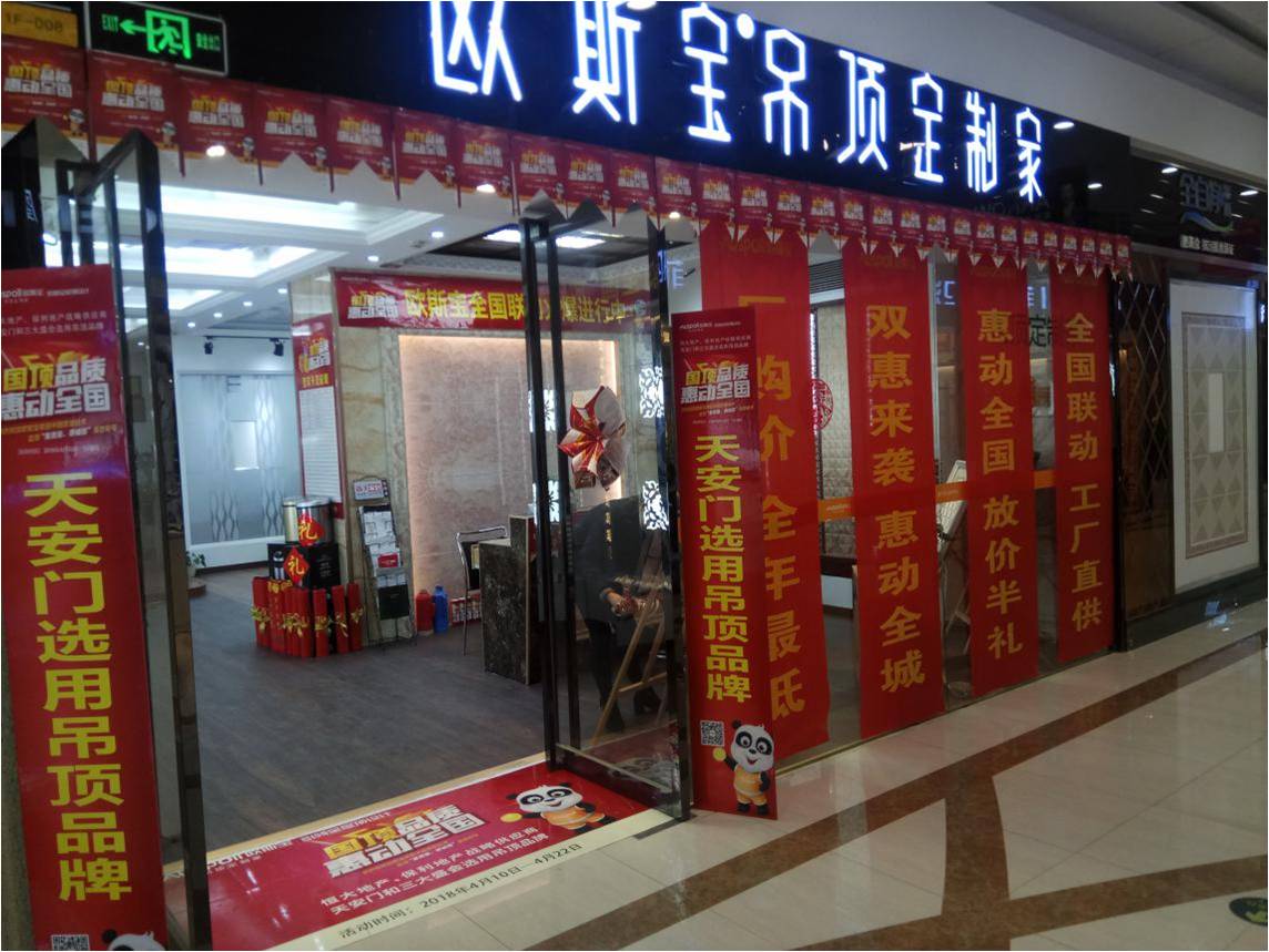 國頂品質 惠動全國