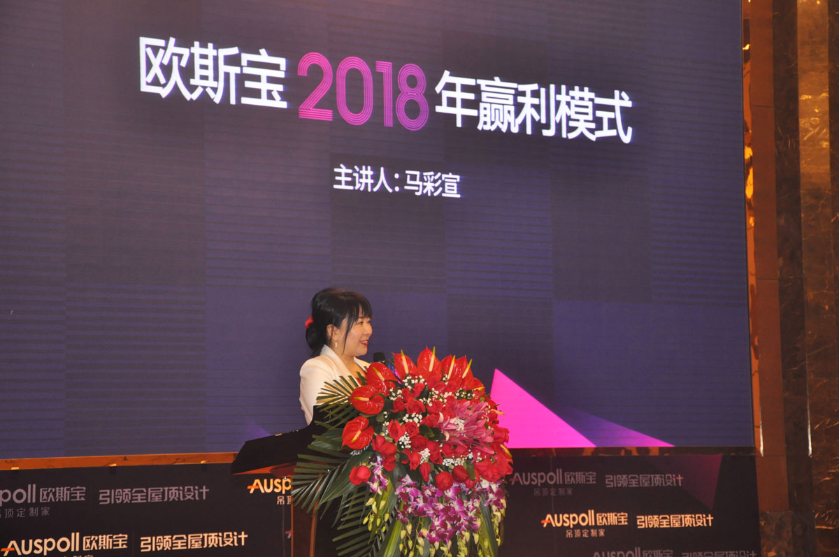 歐斯寶全屋頂新品發(fā)布 引領全屋頂設計
