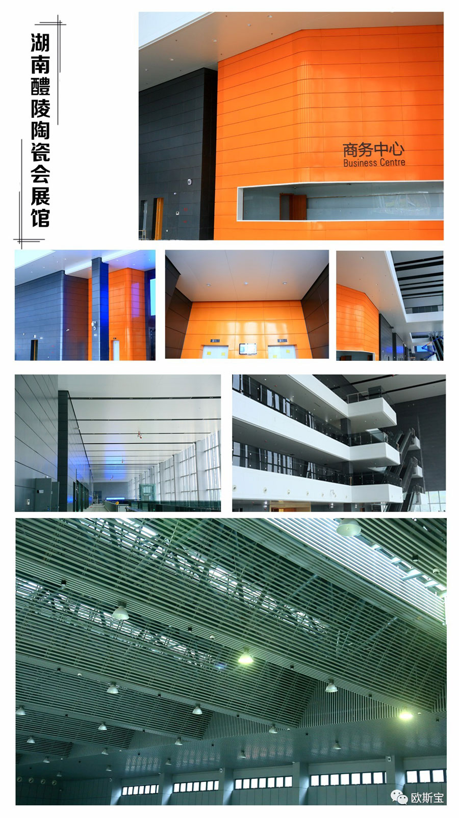 輝煌2017 | 歐斯寶大型工程，六大領域，耀世奪目