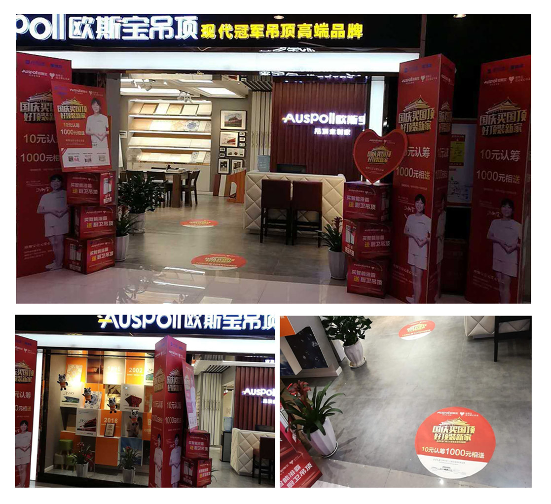 歐斯寶重慶店