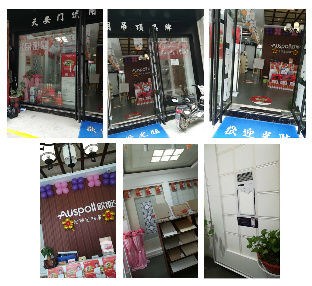 山東濟寧店