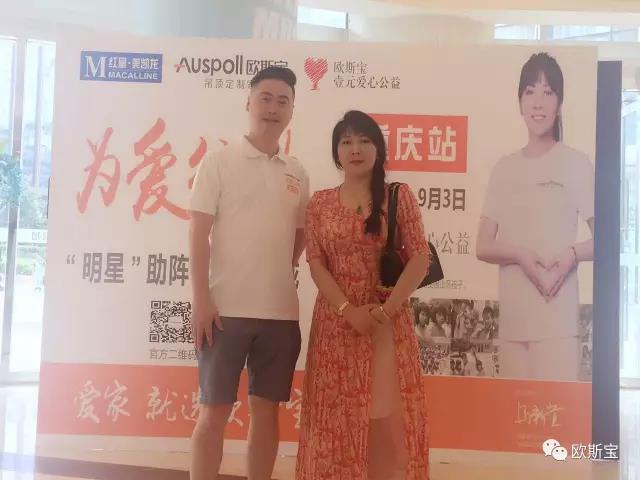 為愛行動