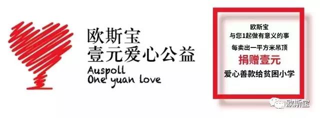 為愛行動