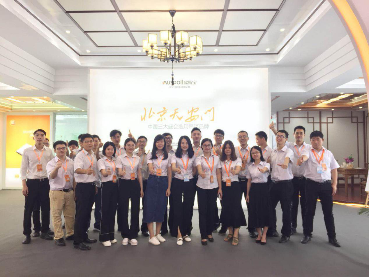 歐斯寶吊頂品牌團(tuán)隊展示