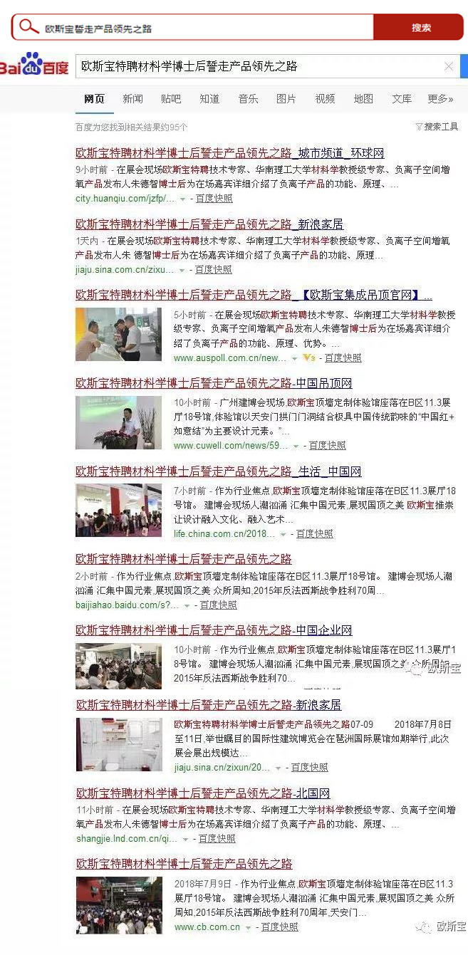 媒體報道