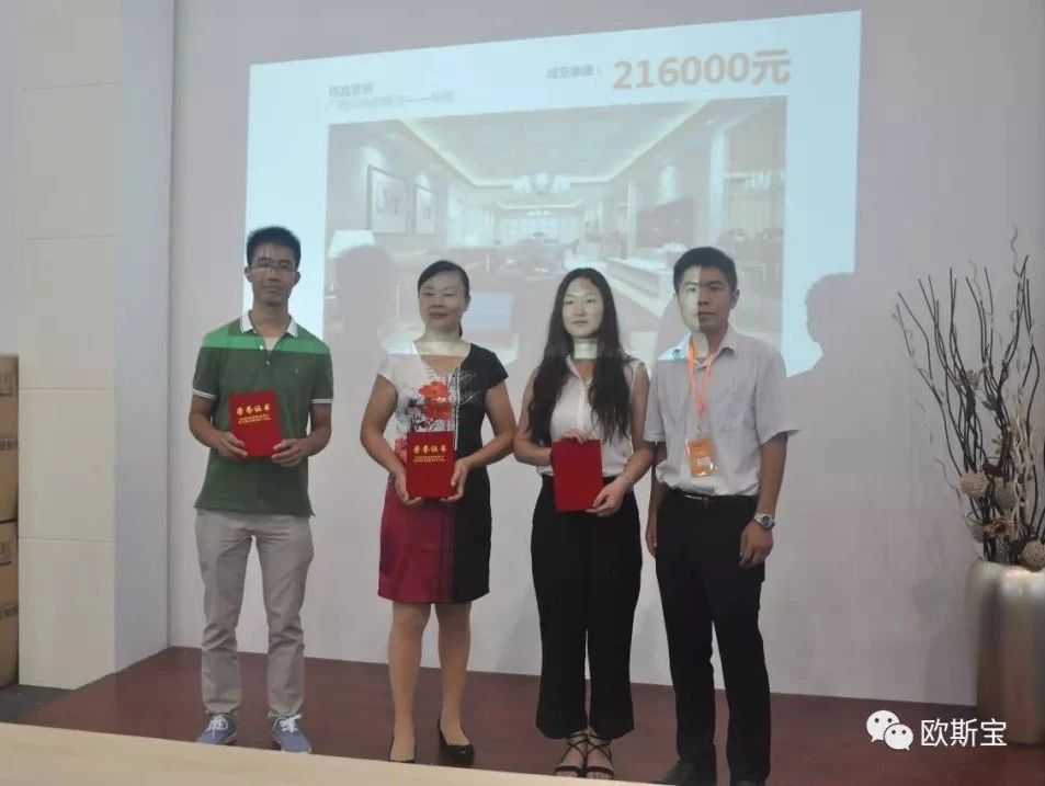 歐斯寶品牌部總監宋威為榮獲三等獎門店代表頒發榮譽證書