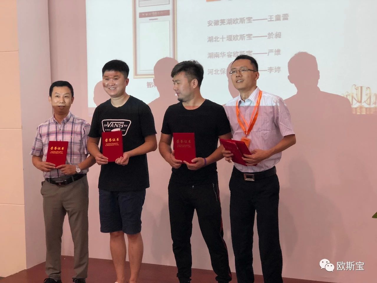 歐斯寶西北區銷售總監張良為榮獲五等獎門店代表頒發榮譽證書