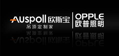 雙歐聯(lián)合研發(fā)、品質(zhì)升級的LED燈“旭影”，隆重上市：
