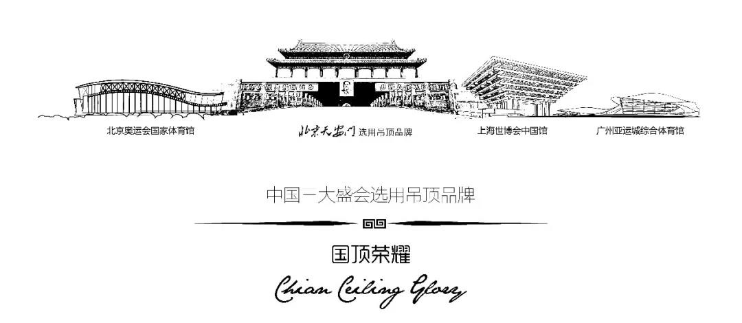 北京天安門選用吊頂品牌