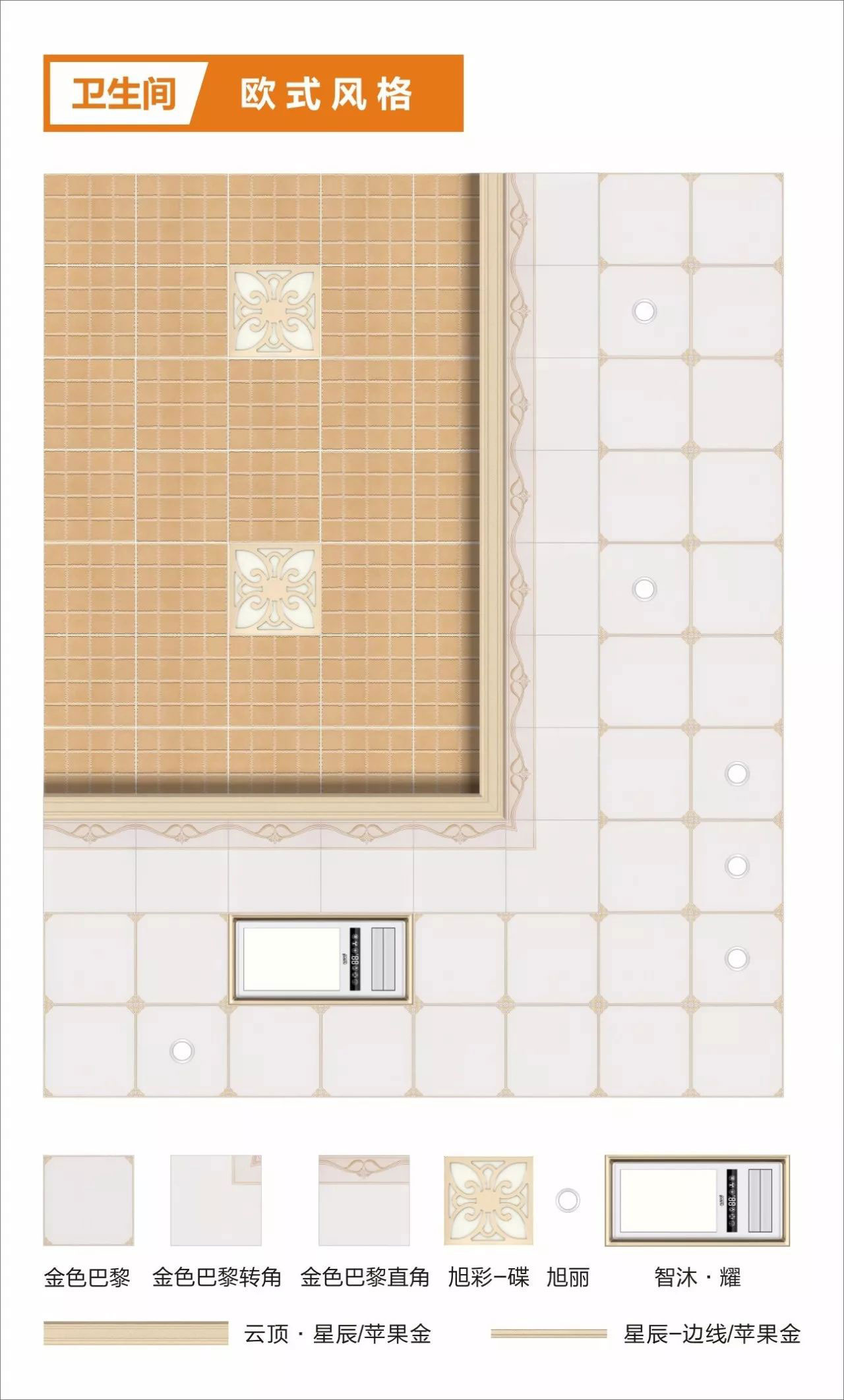 金色巴黎