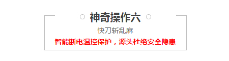 神奇操作三