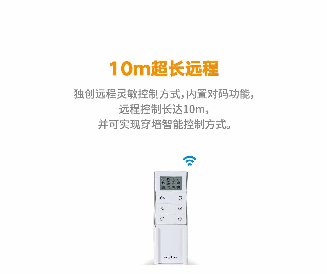 10m超長遠程