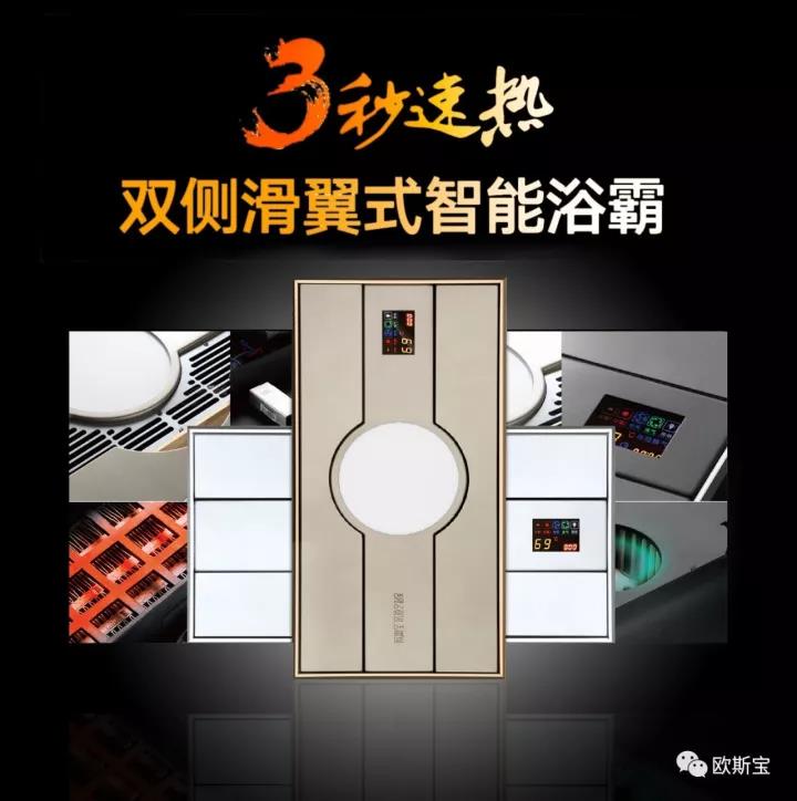 3秒速熱產品