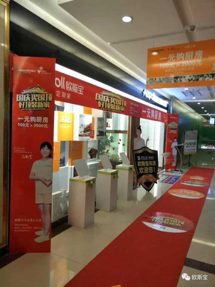 集成吊頂行業門店展示