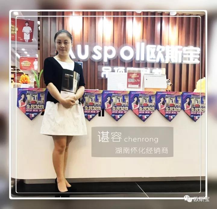 湖南歐斯寶經銷商
