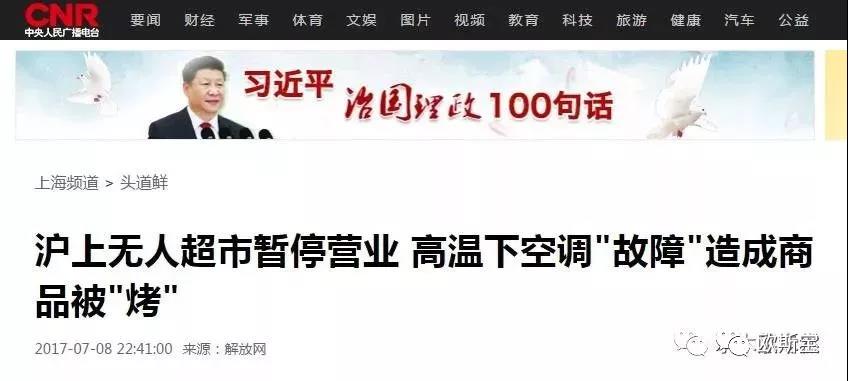 新聞截圖