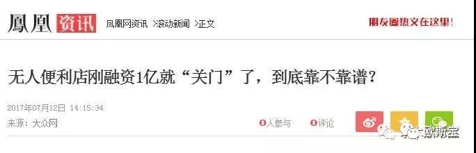 新聞報道