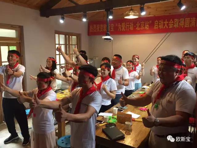 燃爆！歐斯寶“為愛行動”，全國16個城市盛夏狂歡