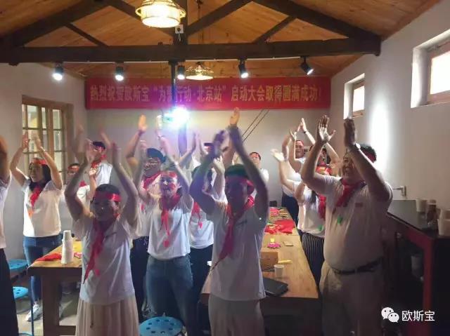 燃爆！歐斯寶“為愛行動”，全國16個城市盛夏狂歡
