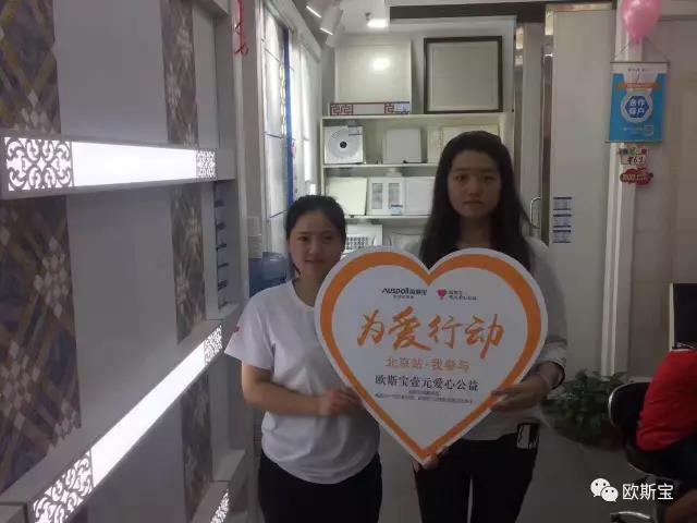燃爆！歐斯寶“為愛行動”，全國16個城市盛夏狂歡