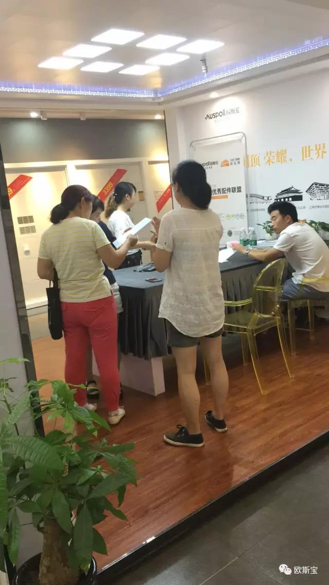 燃爆！歐斯寶“為愛行動”，全國16個城市盛夏狂歡