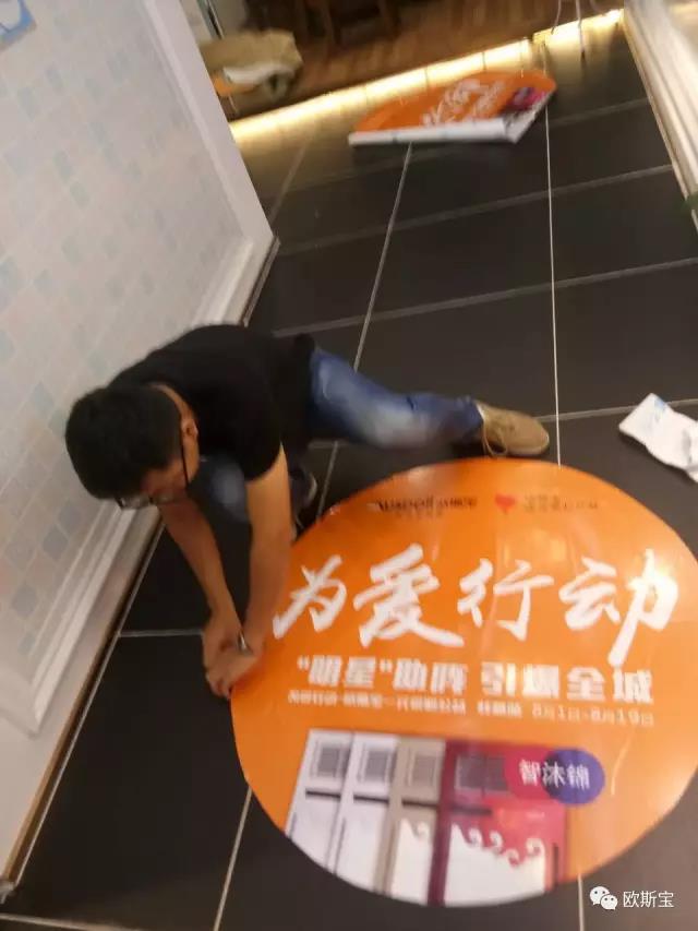 燃爆！歐斯寶“為愛行動”，全國16個城市盛夏狂歡