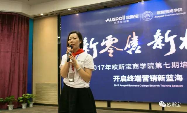 2017歐斯寶“國慶買國頂，好頂裝新家”促銷大會