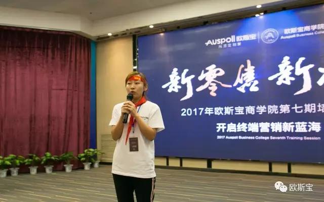 2017歐斯寶“國慶買國頂，好頂裝新家”促銷大會