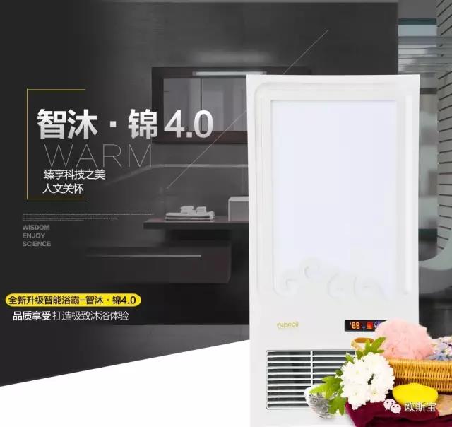 為什么這款智能衛(wèi)浴電器“智沐·錦”能在全國(guó)市場(chǎng)熱賣？