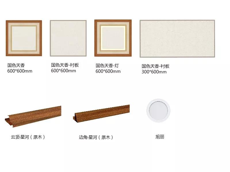 集成吊頂品牌