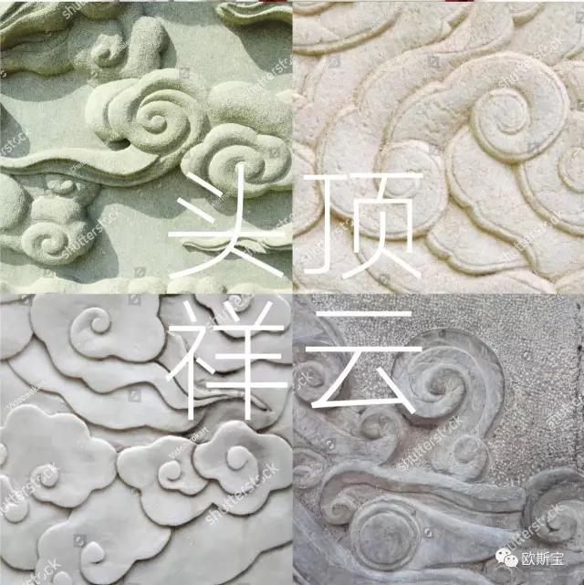 北京祥云，頭頂祥云