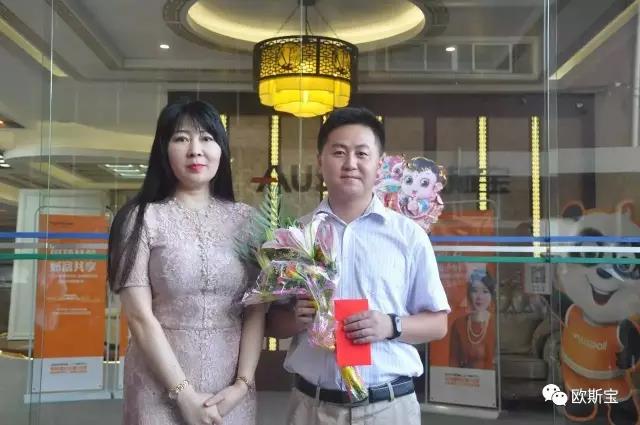 歐斯寶2017上半年度總結大會盛大召開