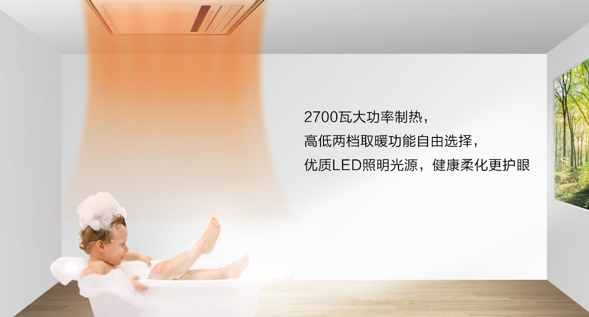 快速營造溫暖浴室只需3秒？這款神器要逆天了！