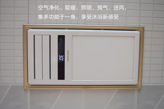 快速營造溫暖浴室只需3秒？這款神器要逆天了！