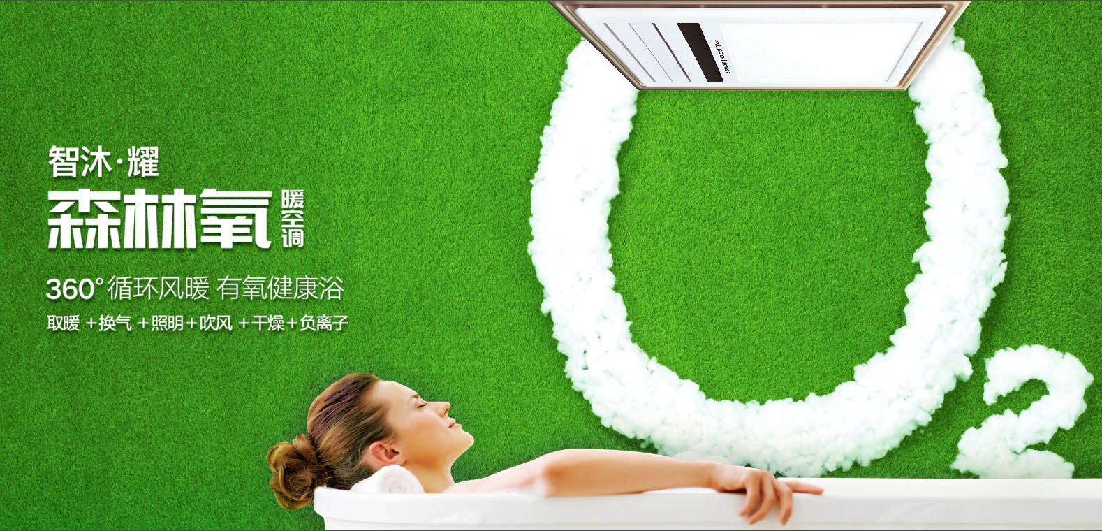 快速營造溫暖浴室只需3秒？這款神器要逆天了！