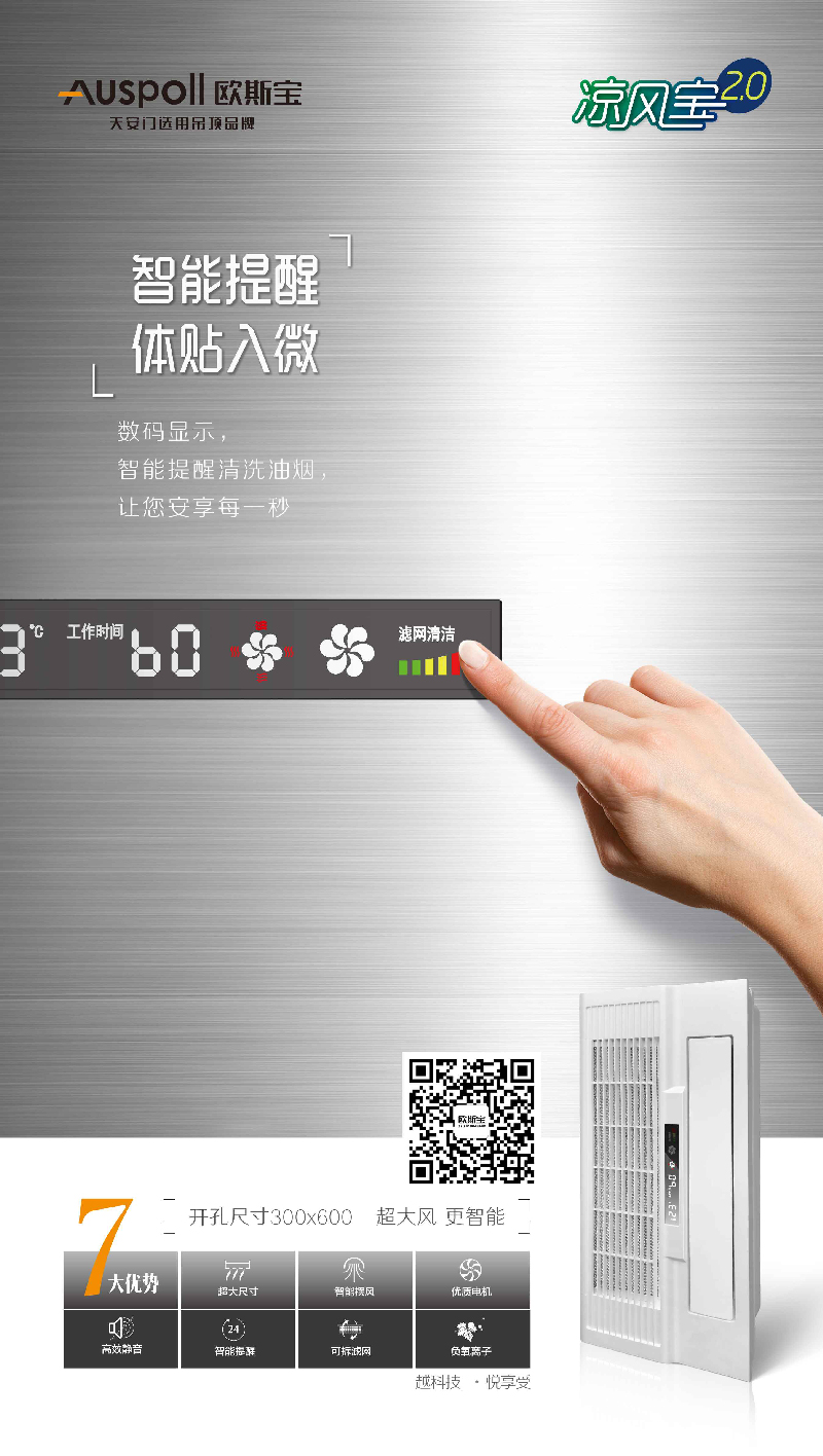 涼風寶2.0上市
