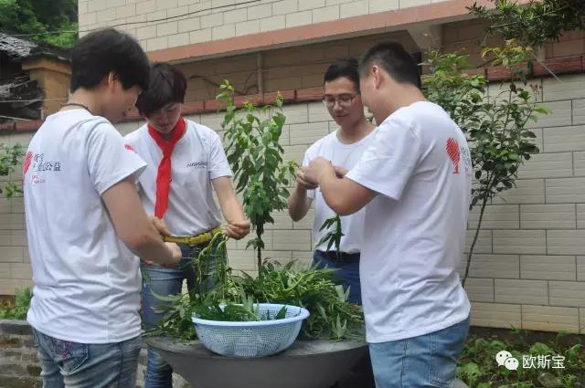 愛心公益