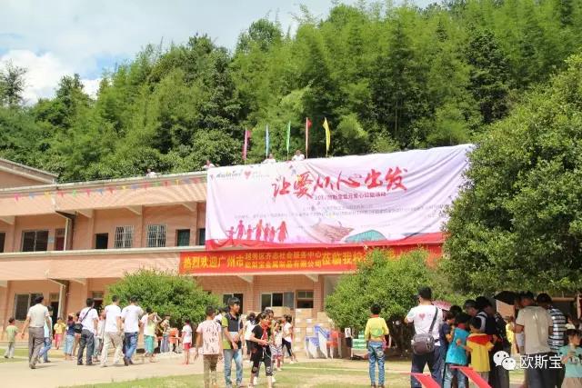 一元愛(ài)心公益現(xiàn)場(chǎng)