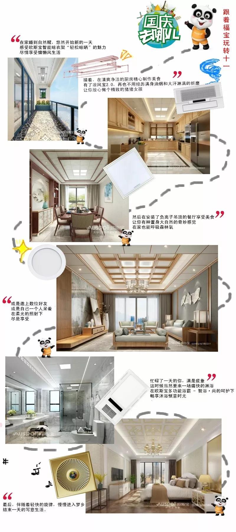 “頂”級游玩攻略出爐，歐斯寶陪你HIGH翻國慶