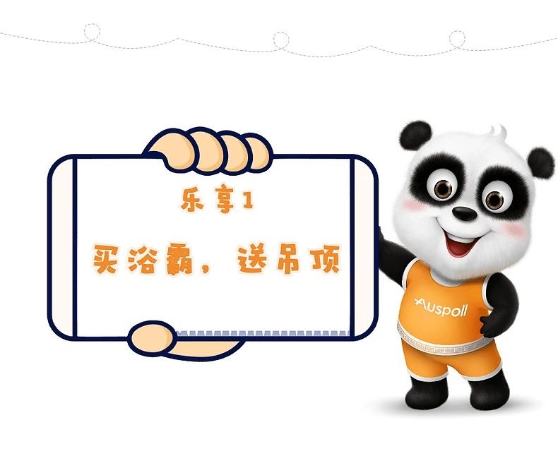 樂享1，買浴霸，送吊頂