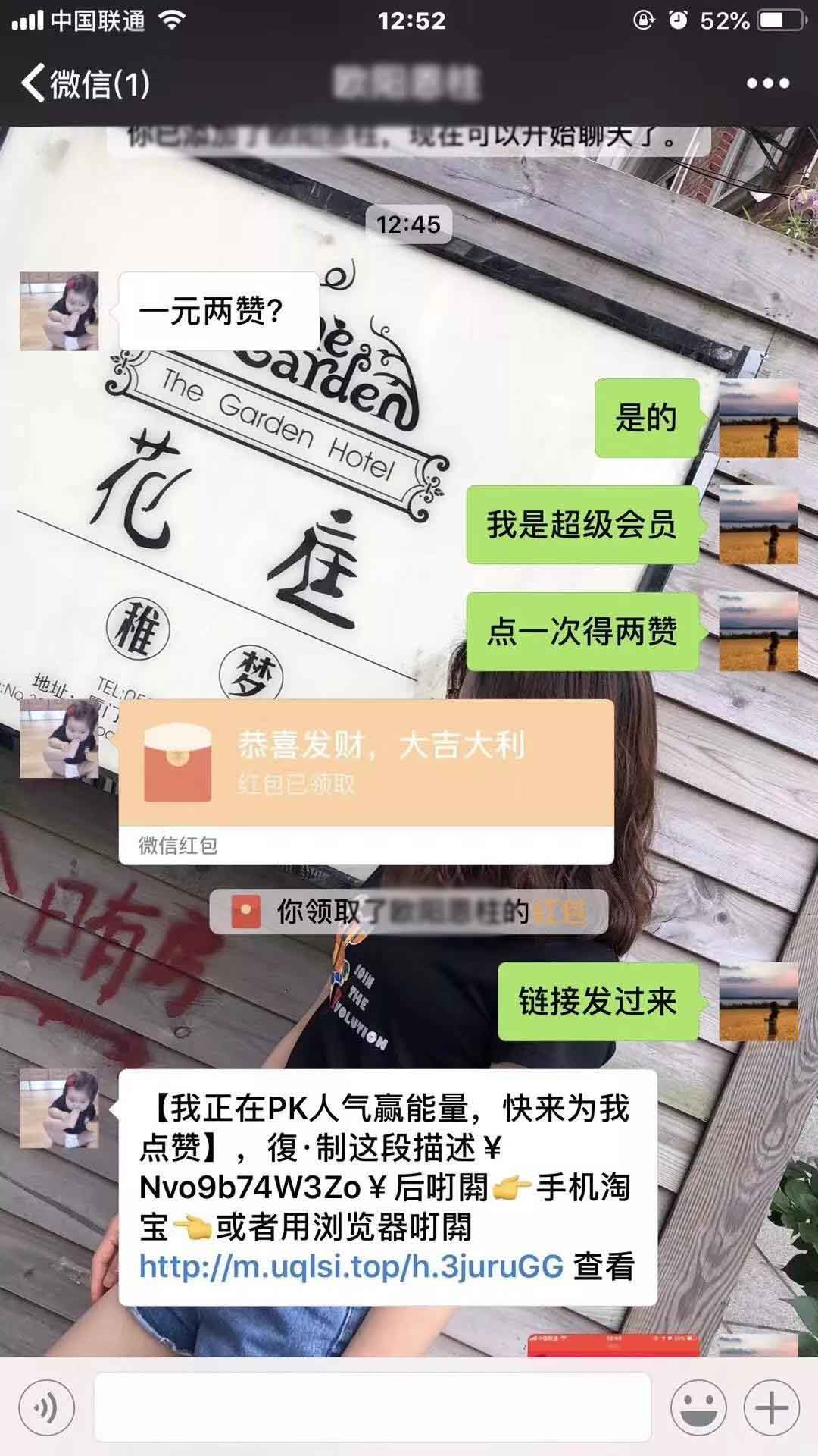 對話