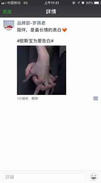 陪伴，是最長情的告白#歐斯寶為愛告白#