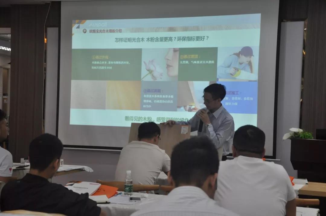墻板知識培訓攻略