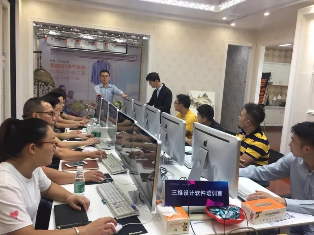 三維家培訓知識