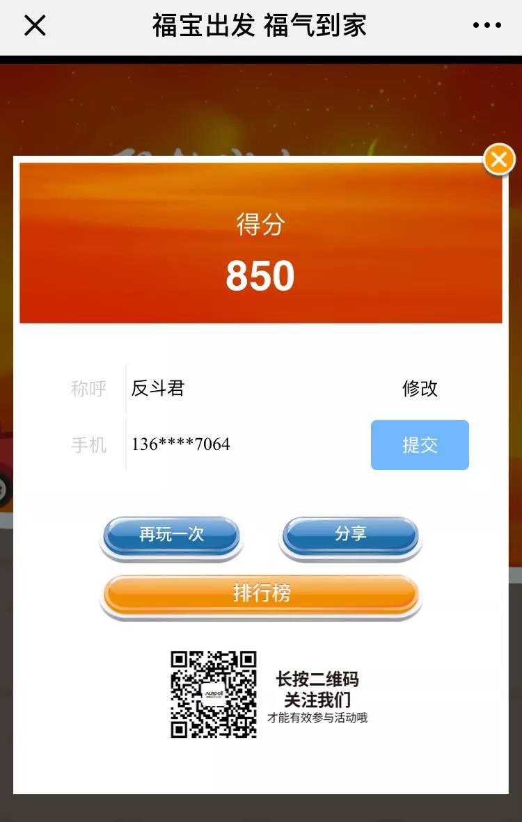 福寶出發，福氣到家